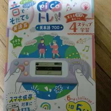 미사용 새상품 pico 영단어 700 초등학생 레벨