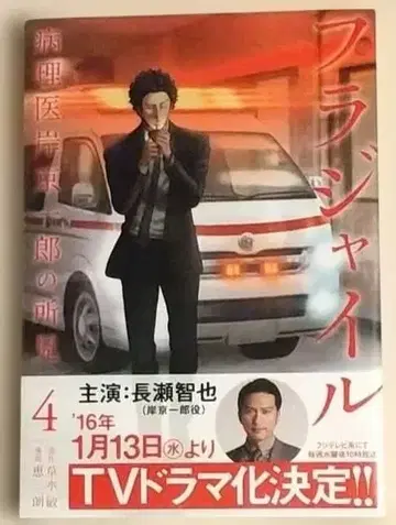 [슈링크 미개봉] 프래자일 4권 초판 한정판 소책자 부속