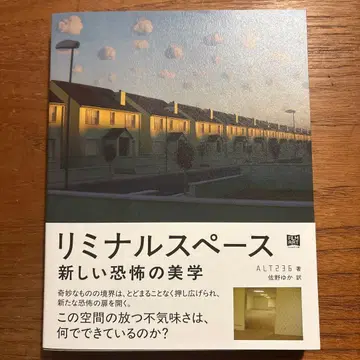 리미널 스페이스 새로운 공포의 미학