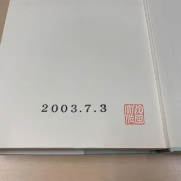 대도를 걷다 : 나의 인생 기록 2