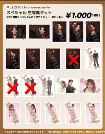 초특급 마사히로 브로마이드