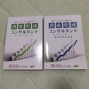 자산 형성 컨설턴트 2권 세트