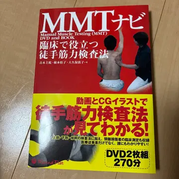 MMT 내비게이션: 임상에서 유용한 수근력 검사법