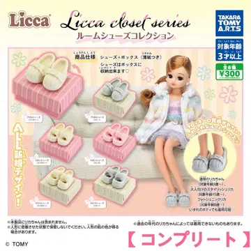 [ 컴플리트 ] 리카짱 룸슈즈 컬렉션