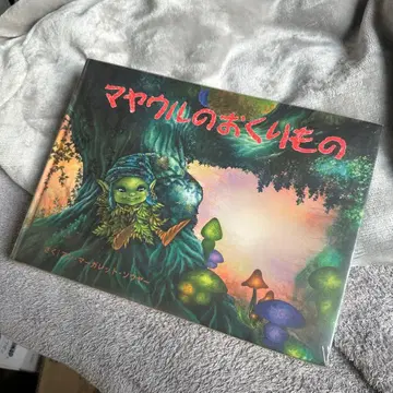 마야 우루의 선물 진짜 보물 세트