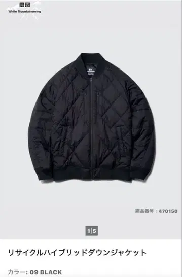 UNIQLO 화이트 마운티니어링 리사이클 하이브리드 다운 자켓