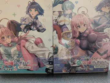 니트 쿠노이치와 어쩌다 동거 시작했습니다 Blu-ray 상하권