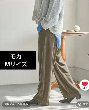 2WAY 토끼 벨로아 팬츠 모카 M