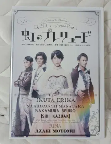 뮤지컬 무지개 전주곡 DVD