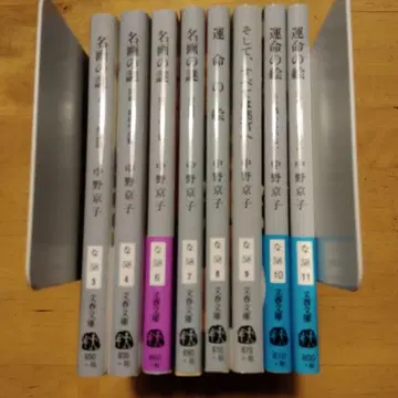 나카노 쿄코 8권