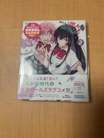 와타나레 Blu-ray 제2권 완전 생산 한정판