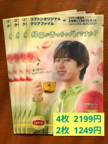 스노우맨 아베 료헤이 클리어 파일 Lipton 구매 혜택 4장