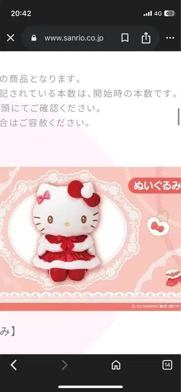 헬로키티 제일복권