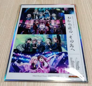 갈림길, 그 너머 블루레이 특전 세트