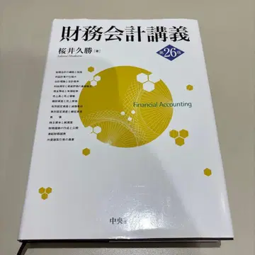 재무회계강의 제26판
