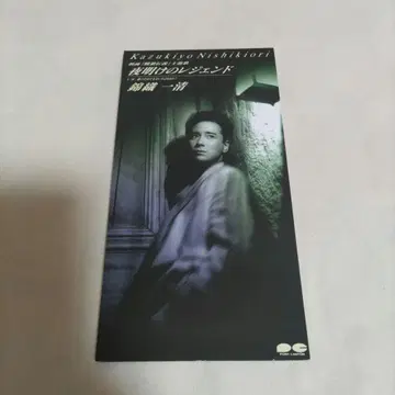 니시키오리 닛세이 [새벽의 레전드] CD