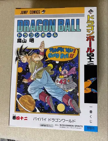 제일복권 DRAGON BALL 40th 드래곤볼 B상