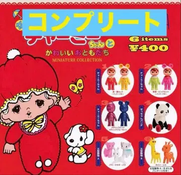 나카요시 챠미짱 컴플리트