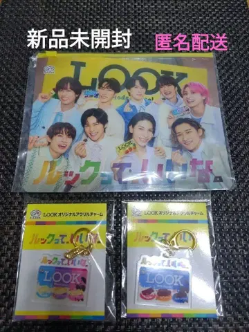 룩이란 건 좋네 LOOK 아크릴 참 SnowMan 후지야 파우치