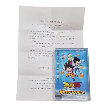 [레어] 드래곤볼 다이만조쿠 투어 굿즈 묶음 판매
