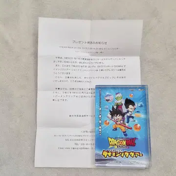 [레어] 드래곤볼 다이만조쿠 투어 굿즈 묶음 판매