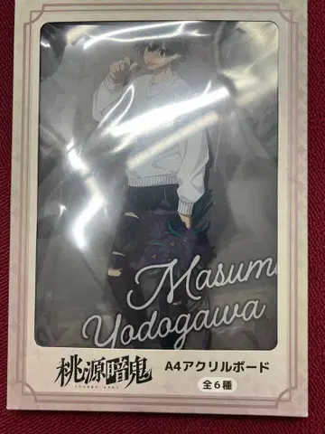 토겐안귀 GIGO 요도가와 마스미 아크릴 보드