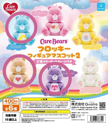 케어베어 피규어 마스코트 2종 전 6개