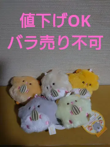 푸큐푸큐하무짱 푸치마스코트BC