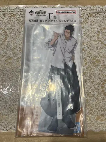 주술회전 제일복권 5th anniversary F상 게토 스구루