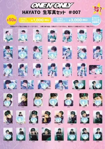 타카오 하야토 탄생 007