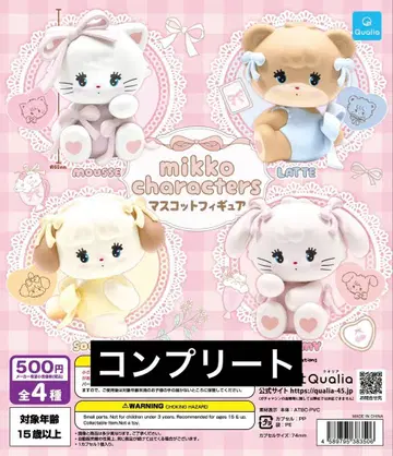 mikko 캐릭터 마스코트 피규어 컴플리트 컴프