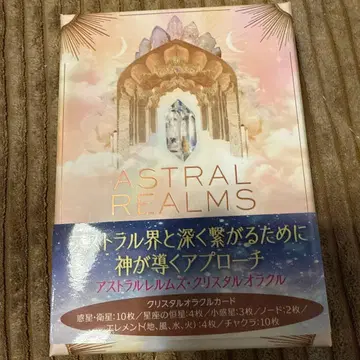 아스트랄 렐름 크리스탈 오라클 카드 타로점 라메 사양