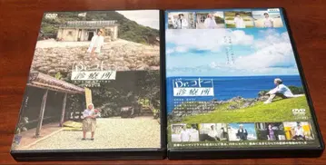 Dr. 코토 진료소 전권 완결 세트 극장판 포함 dvd