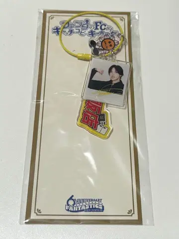 호리 나츠키 FC 한정판 키링