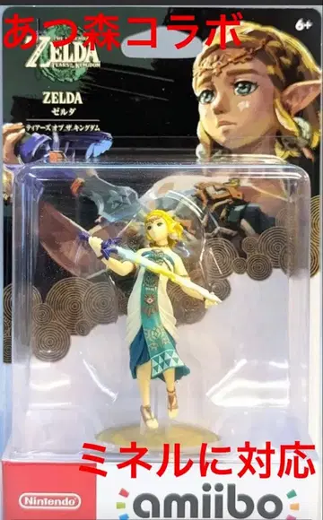 [ 모동숲 콜라보 ] amiibo 젤다 [ 티어스 오브 더 킹덤 ]