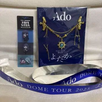 Ado 요다카 은색 테이프 브로치 팬클럽 한정판 책갈피