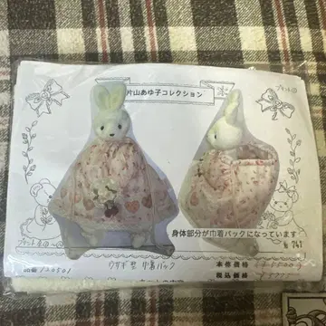 미개봉 가타야마 아유코 토끼형 복조리 백