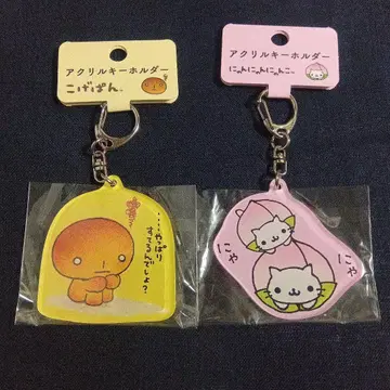 냥냥냥코, 코게빵 아크릴 키링 세트