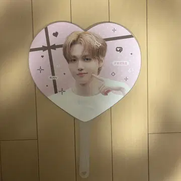 TREASURE 도영 마스터 마스터님 하트 부채