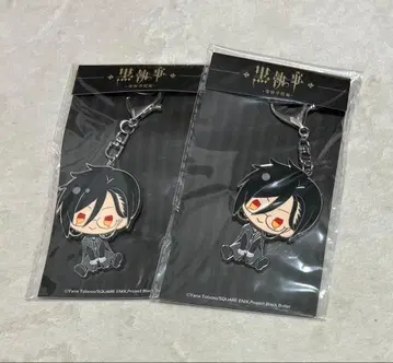 흑집사 기숙학교편 세바스찬 키링