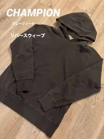 90년대 Champion 리버스 위브 페이드 그레이 후드티 색빠짐