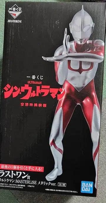 제일복권 신 울트라맨 공상 특촬물 라스트 원상