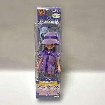 리카짱 홋카이도 한정판 라벤더 리카 스트랩