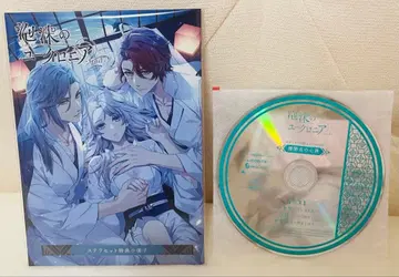 거품의 유크로니아 스텔라와스 소책자 CD