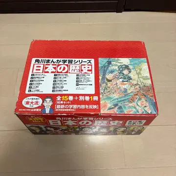 카도카와 만화 학습 시리즈 일본의 역사 전 15권 + 별권 1권 세트