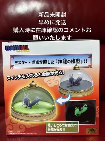 드래곤볼 신룡 모형