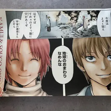 은혼 카무이 오키타 포스터