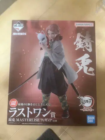 귀멸의 칼날 제일복권 사비토 라스트 원상 MASTERLISE