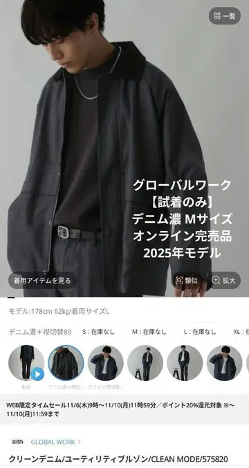 클린 데님/유틸리티 블루종/CLEAN MODE/575820