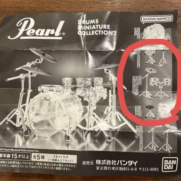 Pearl 드럼 가챠 스네어 하이탐 로탐 플로어 탐 3